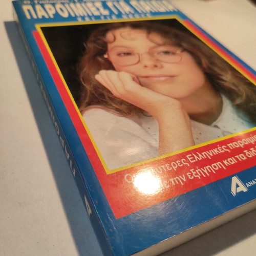 Proverbs for Children and Youth like new