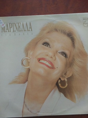 Marinella record in excellent condition