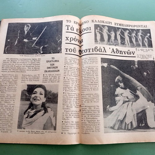 Radio Tileorasi magazine used, Xanthi Perraki Mary, festival