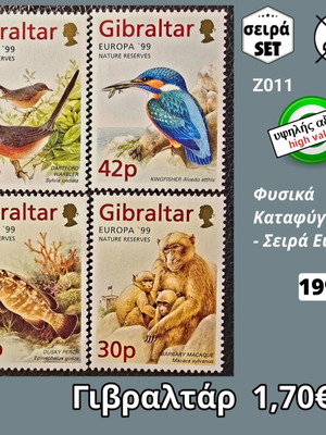 Гибралтар 1999 марки от серията Природни резервати, комплект 4 ασφράγιστα