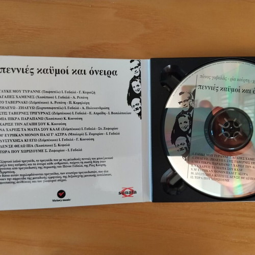 Pennies Kaumoi Kai Oneira CD like new, laiko
