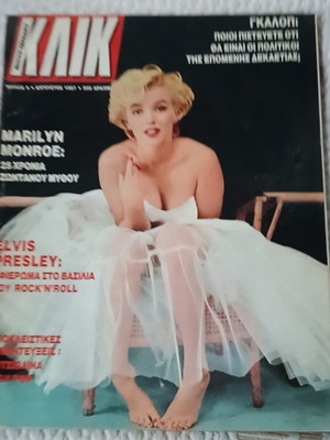 Klik magazine with Marilyn Monroe issue 5 of 1987 like new