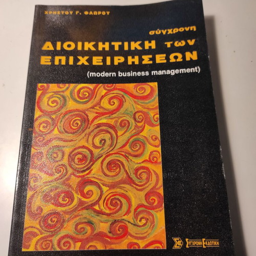 Modern Business Management book like new