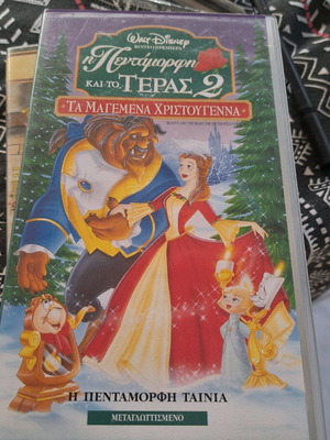 Beauty and the Beast VHS dubbed like new