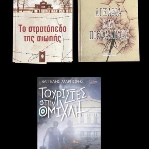 Greek literature books used, set
