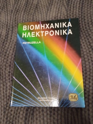 Industrial Electronics Book new