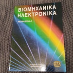 Industrial Electronics Book new