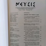 Neysis issue 6 used, Spring Summer 1997