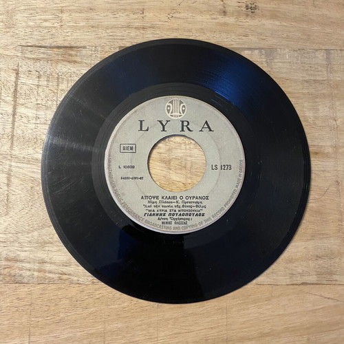 Giannis Poulopoulos 45rpm vinyl like new, laiko, Lyra LS 1273