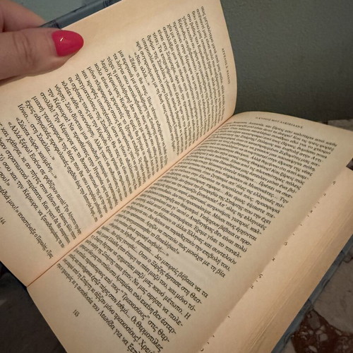 Book O Kyrios Mou Alkiviadis by Angelos S. Vlachos like new