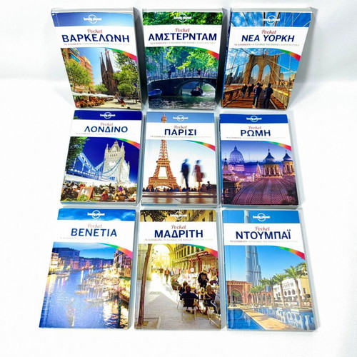 Ταξιδιωτικοί οδηγοί pocket Lonely Planet καινούργιοι, πακέτο 9