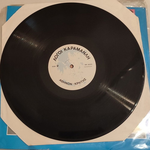 Konstantinos Karamanlis Logoi Athinon-Kritis vinyl record used