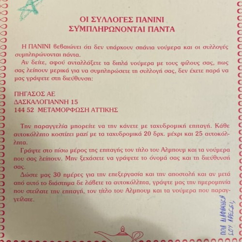 Disney Aladdin Panini album used with 213/230 completeness