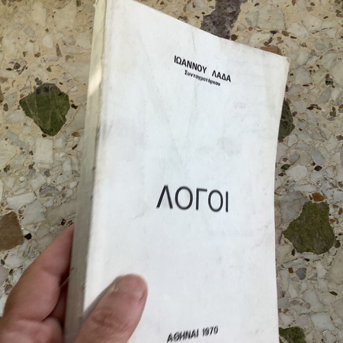 Logoi book by Ioannou Lada used, Greek language