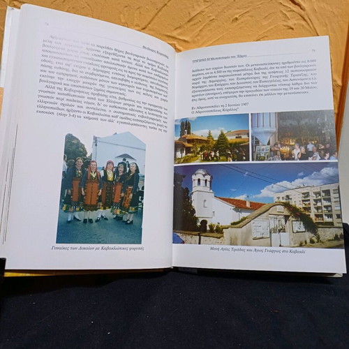 Book TRIGONO The Mesopotamia of Evros like new
