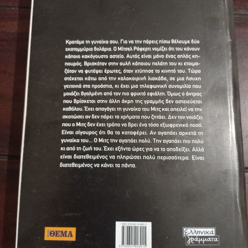Dean Koontz 60 Hours book