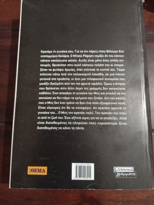 Dean Koontz 60 Hours book