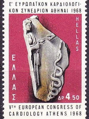 Ελλάς 1968 Πλήρης σειρά γραμματοσήμων Καρδιολογικό συνέδριο, ασφράγιστη χωρίς σαρνιέρα