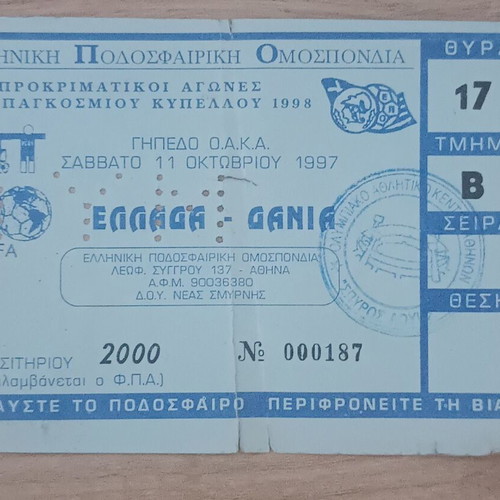 Ticket Greece-Denmark 0-0 OAKA 1997 used