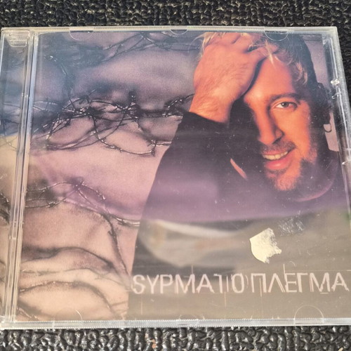 Cd Συρματόπλεγμα by Giorgos Alkaios used, pop 1999