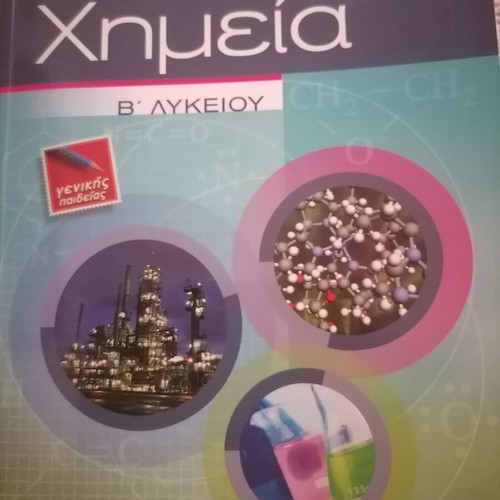 Salteris Chemistry Study Guide for 2nd Grade Lyceum like new