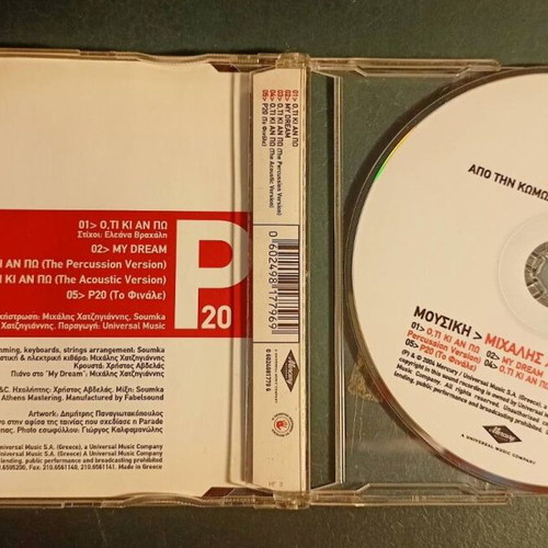 Michalis Hatzigiannis 6 CD set like new, pop