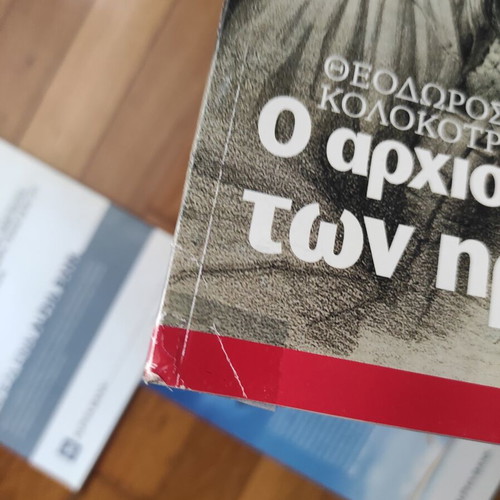 Istoria tou Ethnous magazines used, issues 1, 2, 4, March-May 2009
