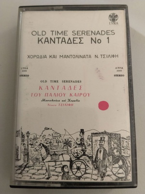 Mandolinata and Choir of Nikos Tsilifis cassette used