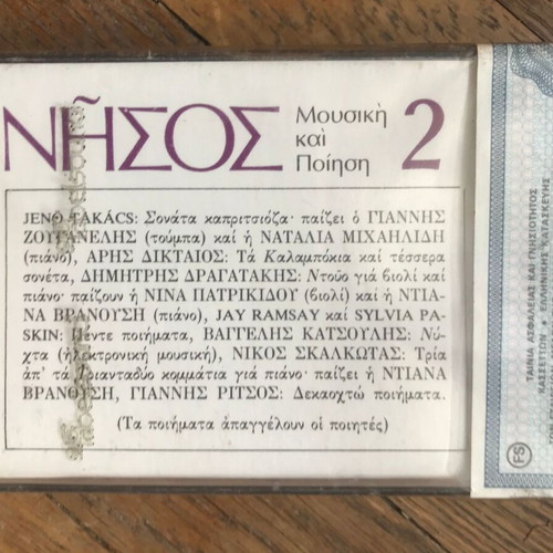 Nisos Music and Poetry No 2 cassette tape new, entechno