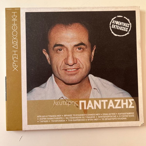 Lefteris Pantazis Chrysi Diskothiki CD like new, laiko