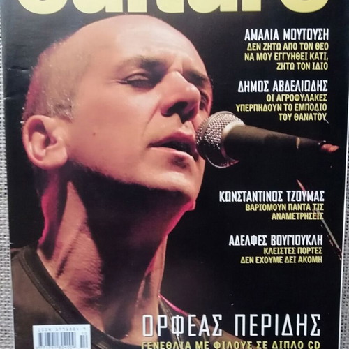 Culture magazine issue 61 March 2009 like new with Orfeas Peridis feature