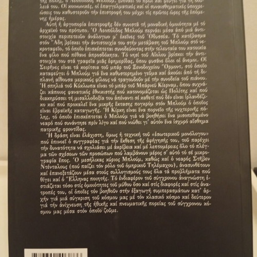 Ulysses by James Joyce book used, Kedros edition