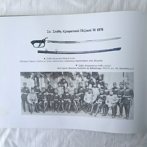 Weapons of the Balkan Wars book like new