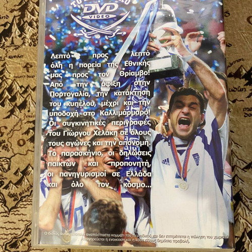 To Peiratiko DVD like new, documentary