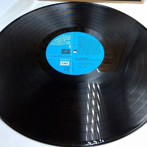 Apostolos Kaldaras 30 Chronia Kaldaras Vinyl LP like new, laiko