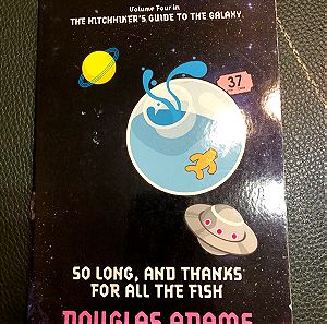 Παιδικό βιβλίο Douglas Adams