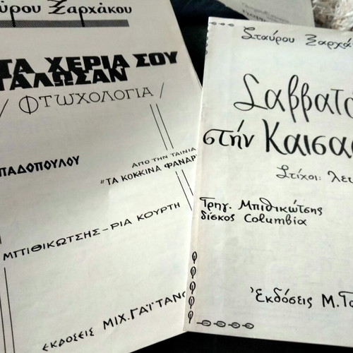 Vintage sheet music and music books used, classical, entechno, laiko, operettas