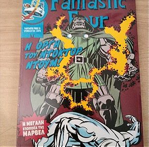 Fantastic Four. Η οργή του Ντοκτορά Ντουμ
