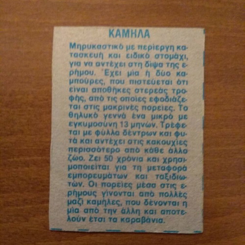 Collectible Card D-20 from Ston Kosmo ton Zoon series like new