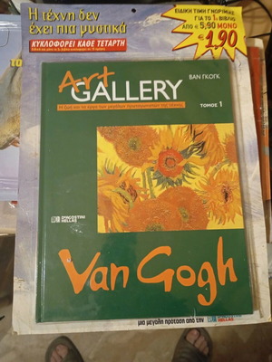 Diagnostini Van Gogh Volume 1 new