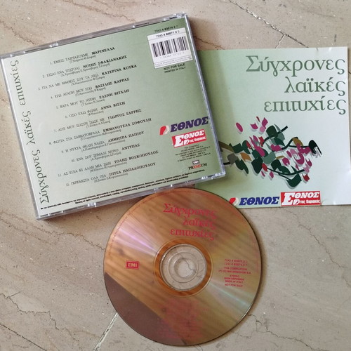 CD pack with Greek laiko, rembetika and pop used