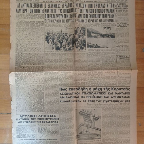 Akropolis Newspaper November 27 1940 used, good condition