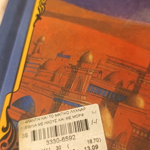 Aladdin and the Magic Lamp interactive 3D book