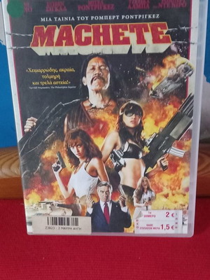 Machete DVD μεταχειρισμένο, μεταγλωττισμένο, δράσης περιπέτεια