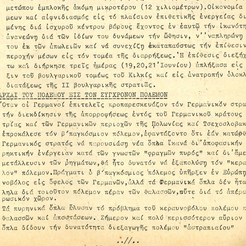 Archai tou Polemou used book by Ioannis Politakos, 1967 edition