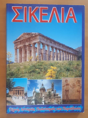 Sicilia book like new, art history culture and tradition