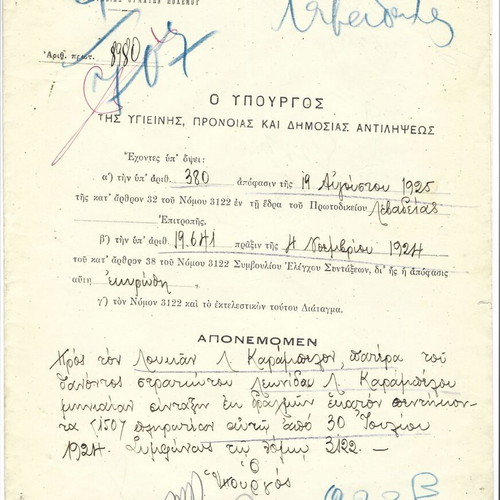 Monetary Award Document for Deceased Soldier 1926 used