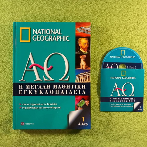 National Geographic The Great Student Encyclopedia Volume 1 like new with CD