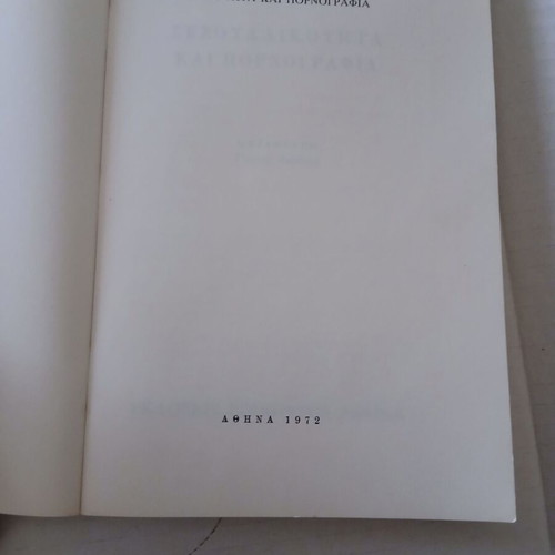 Sexuality and Pornography book by Anton-Andreas Gkoua