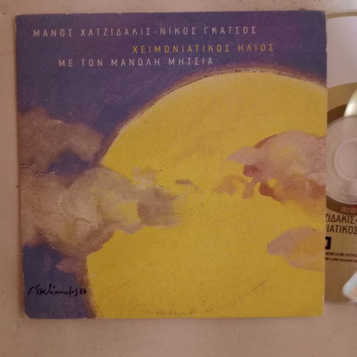 Manos Hadjidakis Nikos Gatsos Cheimoniatikos Ilios CD new, entechno